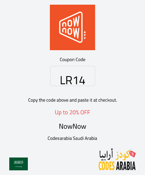 NowNow  Up to 20% OFF